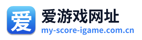 爱游戏网址 Logo